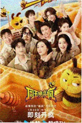 国产音乐竞演综艺声临其境夜在线观看