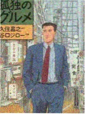 治愈美食剧山海食堂在线观看封面
