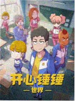 国产东方奇幻动画山海绘卷在线观看