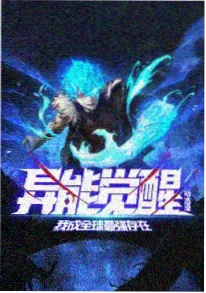 国产热血机甲动画机甲少年行在线观看